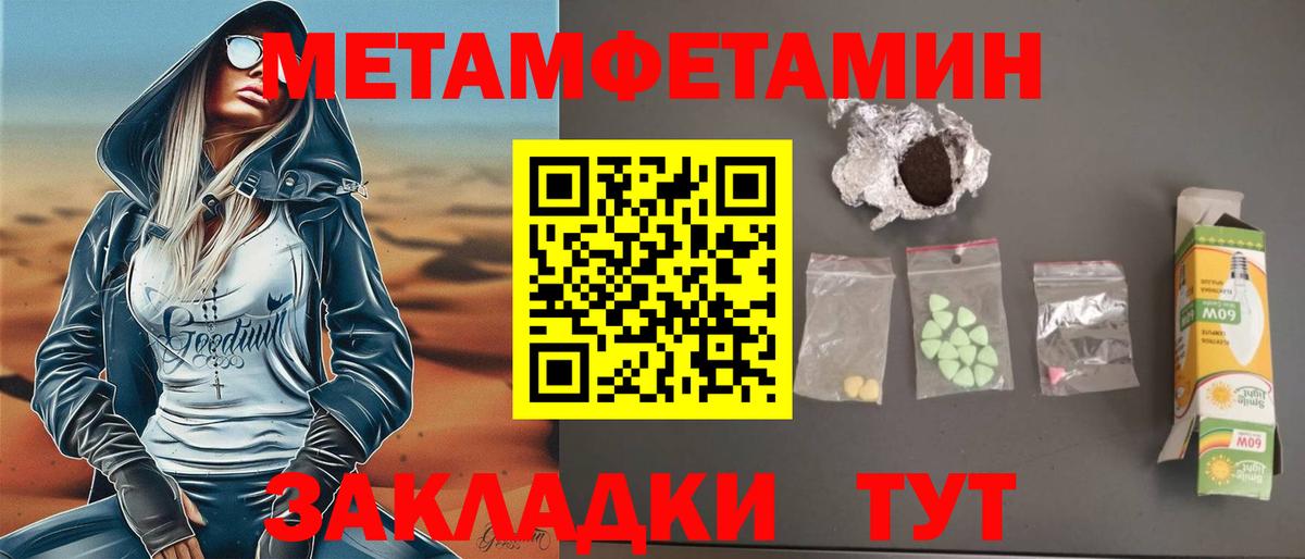 АМФЕТАМИН 98%  Амфетамин  Семёнов  Вход с VPN 