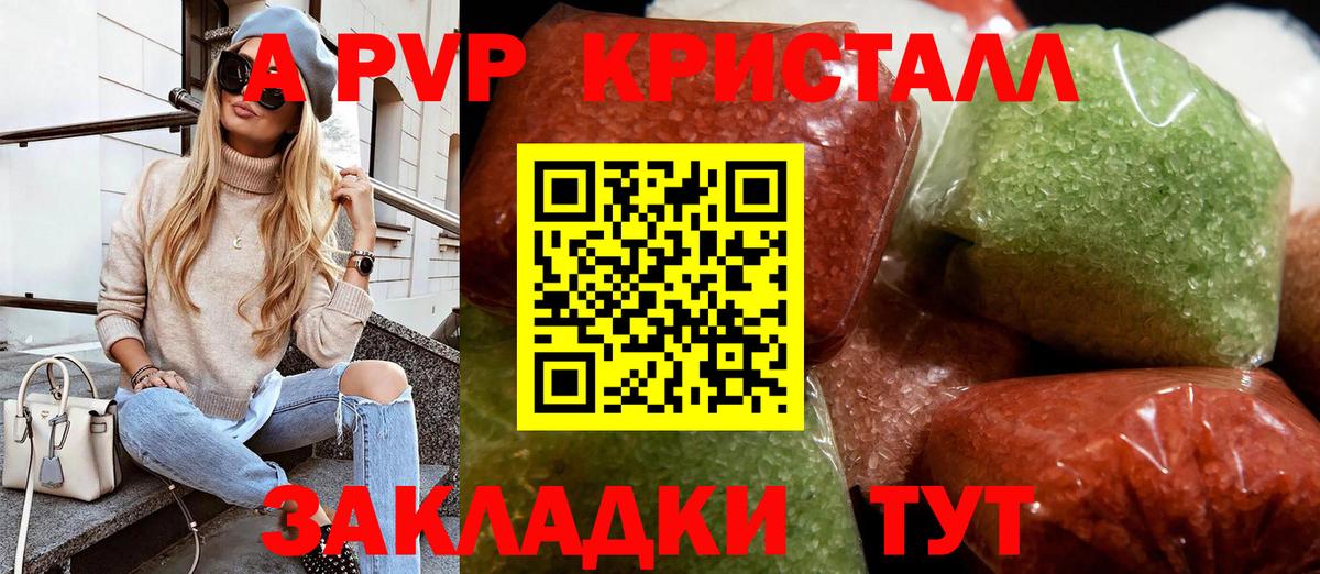 Альфа ПВП кристаллы Семёнов