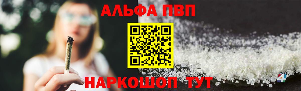 A PVP крисы CK  Alfa_PVP  где найти наркотики  Вход с VPN  Alpha-PVP СК  Семёнов 