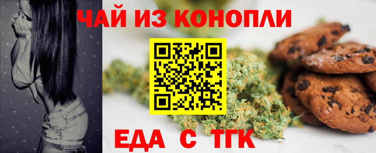Семёнов  Canna-Cookies конопля  Вход с VPN 