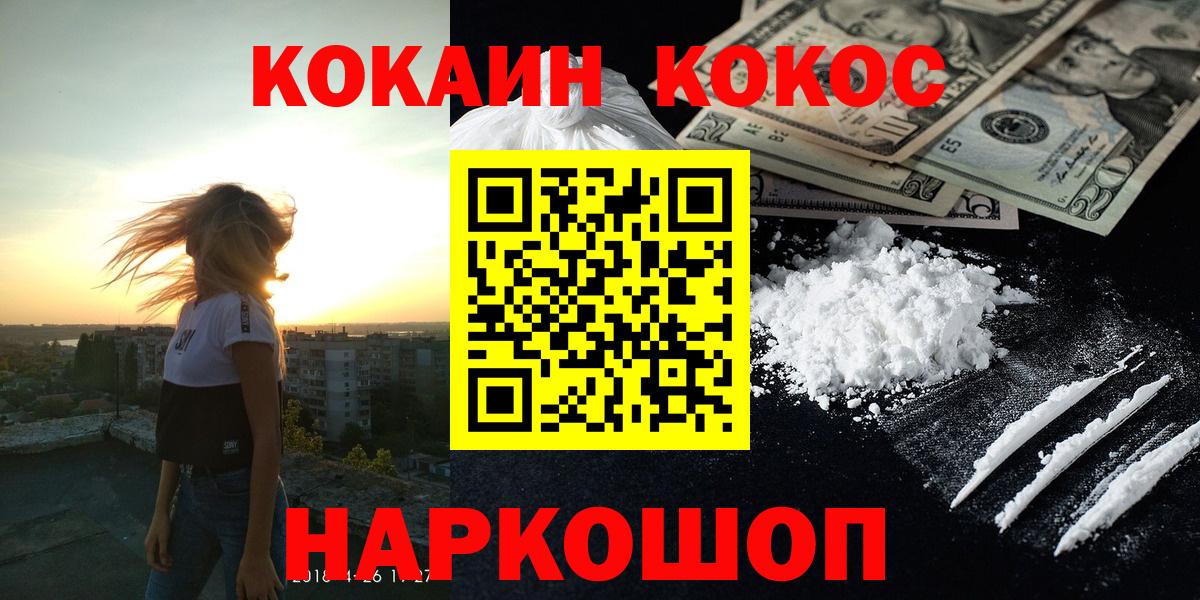 Cocaine 97%  COCAIN Columbia  Вход с VPN  Cocaine  Семёнов 