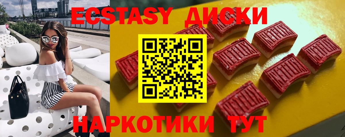 ЭКСТАЗИ 300 mg  ЭКСТАЗИ mix  Семёнов  мега как зайти  Вход с VPN 