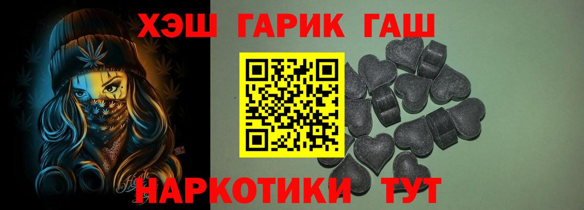 Гашиш  ГАШИШ Ice-O-Lator  Вход с VPN  Гашиш VHQ  Семёнов 