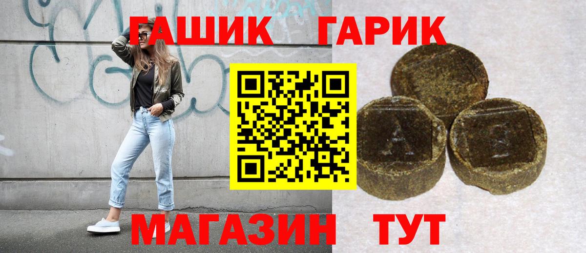 ГАШ VHQ Семёнов