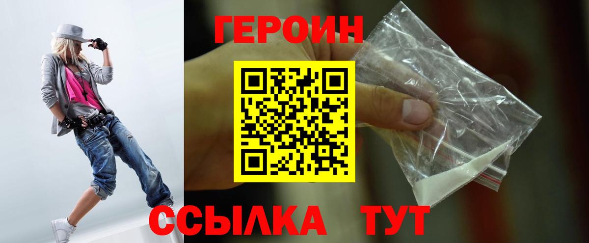 Семёнов  ГЕРОИН  Вход с VPN  ГЕРОИН VHQ 