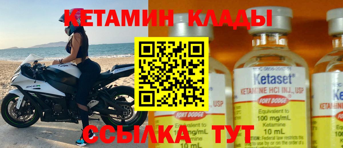 Семёнов  Кетамин ketamine  КЕТАМИН VHQ    ССЫЛКА  Вход с VPN 