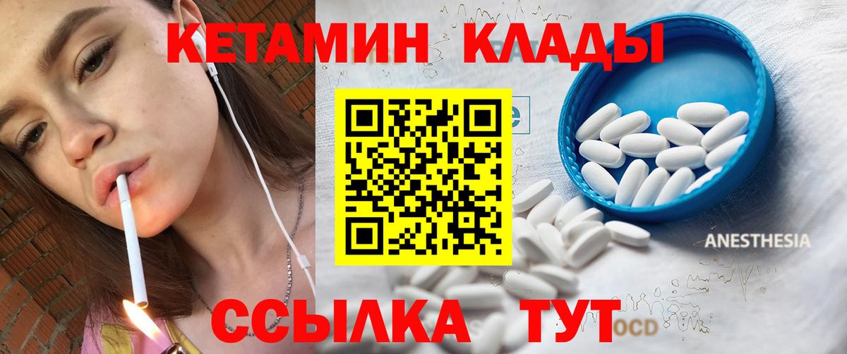 Кетамин VHQ Семёнов