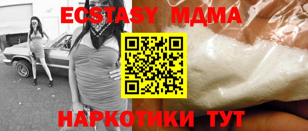 MDMA VHQ Семёнов