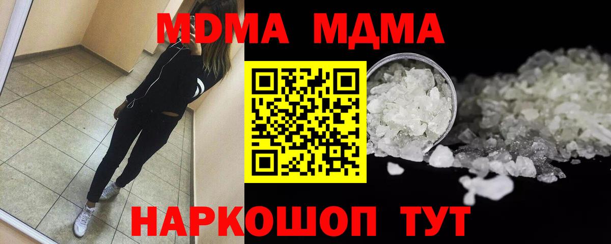 МДМА  MDMA VHQ  MDMA Molly  Вход с VPN  Семёнов 