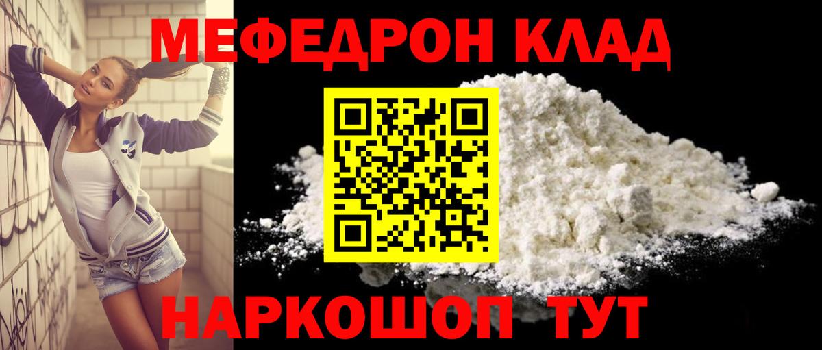 Мефедрон Семёнов