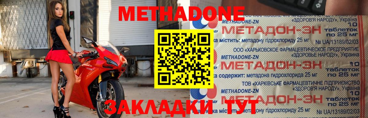 Семёнов  МЕТАДОН белоснежный  МЕТАДОН белоснежный  Вход с VPN 