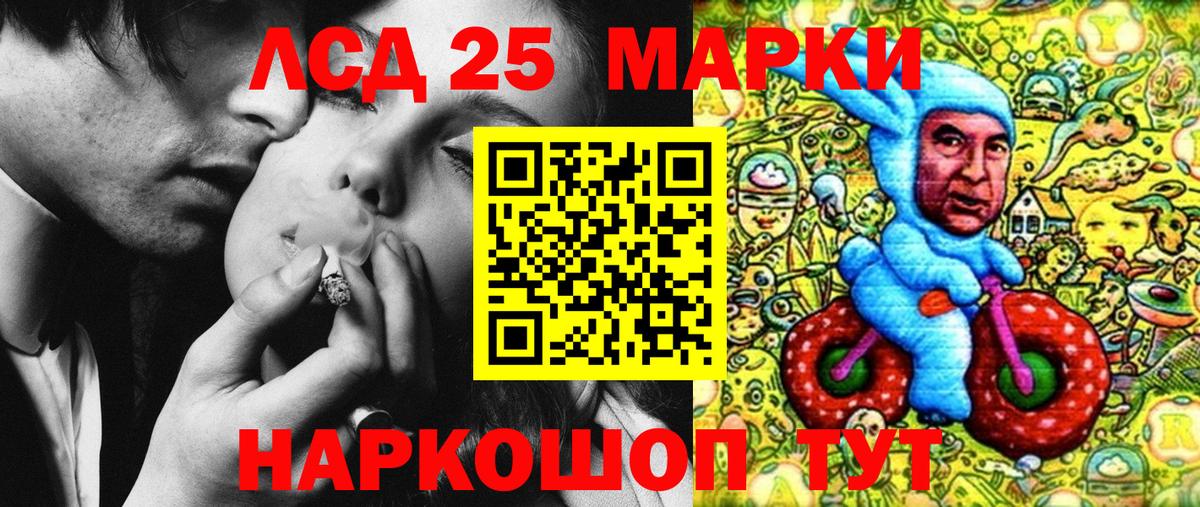 Марки 25I-NBOMe 1,5мг  Вход с VPN  Марки NBOMe  Семёнов 
