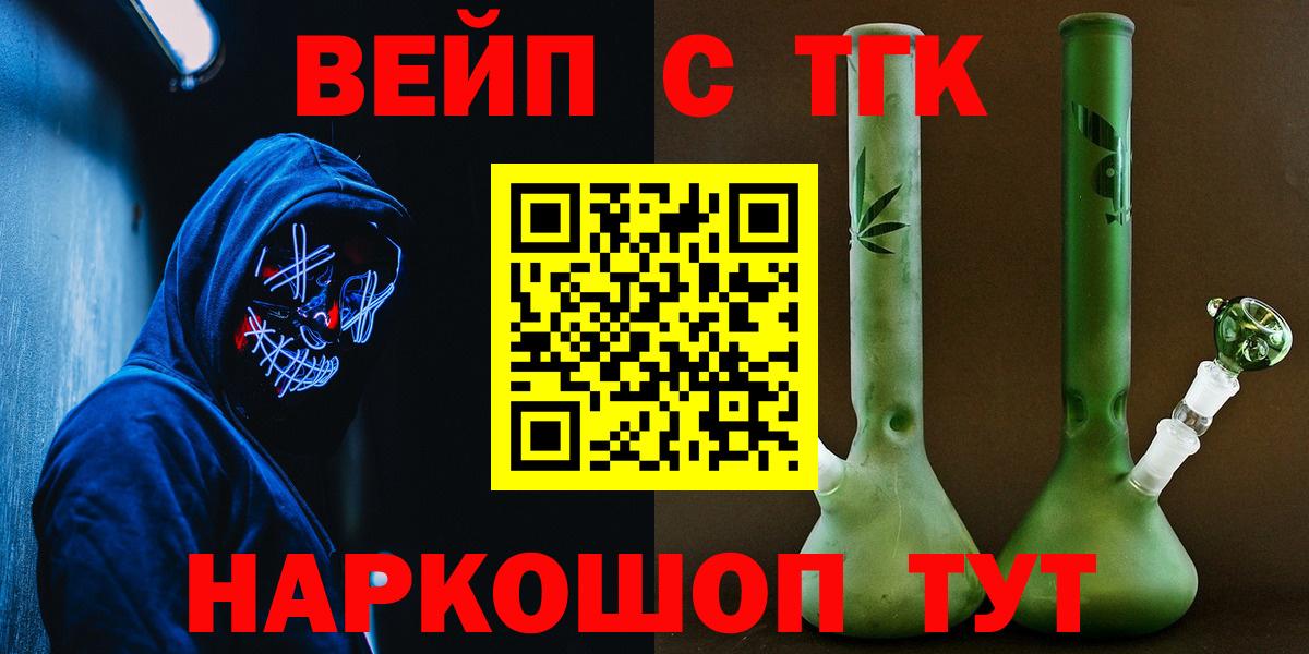 Семёнов  ТГК THC oil  Вход с VPN 